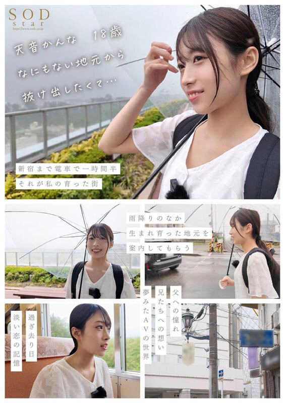 图片[5]-天音かんな(天音环奈)作品推荐START-279封面及剧情介绍-尤乐舍