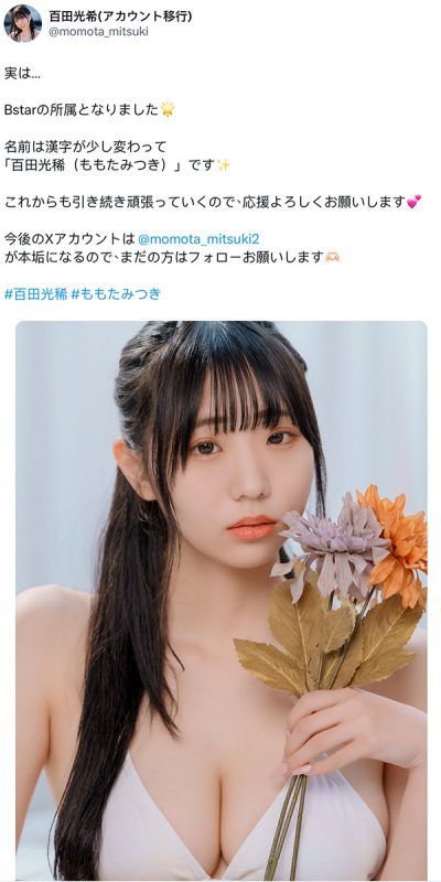 「百田光稀」作品推荐MIDA-064封面及剧情介绍-尤乐舍