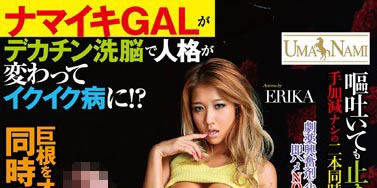图片[6]-暗黑黑辣妹《ERIKA》精选作品推荐推荐封面及剧情介绍-尤乐舍