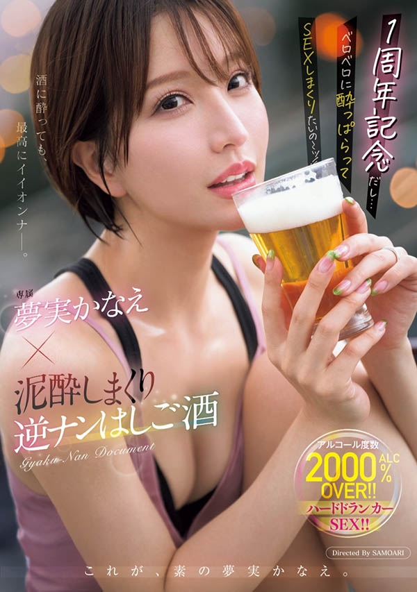 梦実かなえ(梦实香苗)作品推荐MEYD-966封面及剧情介绍-尤乐舍