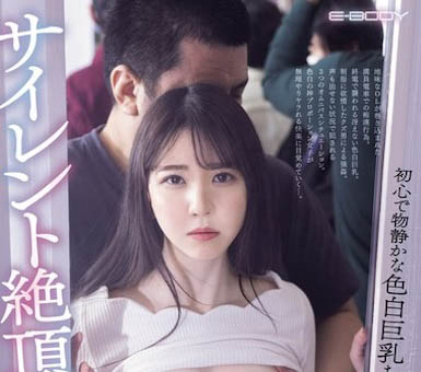 图片[2]-雪咲すみれ（雪咲菫）作品推荐EBWH-110封面及剧情介绍-尤乐舍