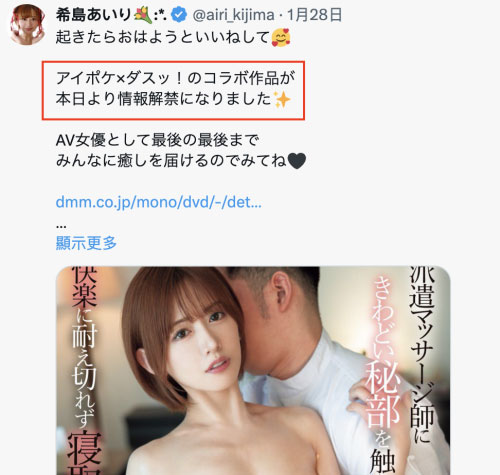 图片[3]-希岛あいり(希岛爱里)作品推荐DASS-561封面及剧情介绍-尤乐舍