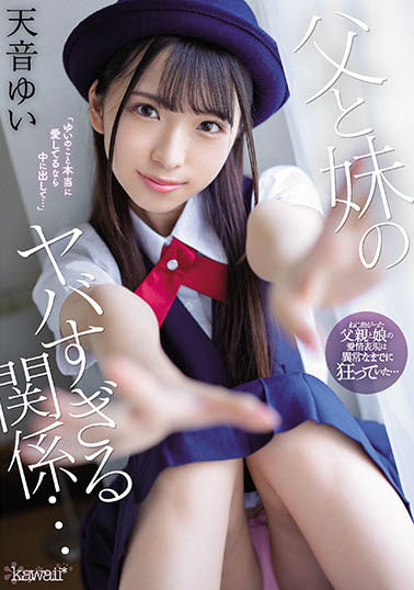 图片[5]-穿上JK制服最好看的暗黑女星《天音唯》精选作品推荐推荐封面及剧情介绍-尤乐舍