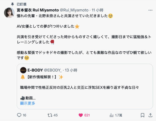 图片[3]-「北野未奈、宫本留衣」合演作品推荐EBWH-195封面及剧情介绍-尤乐舍