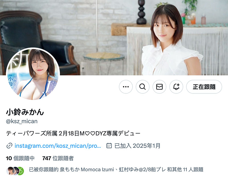 图片[8]-小铃みかん(小铃蜜柑)作品推荐MIDA-036封面及剧情介绍-尤乐舍