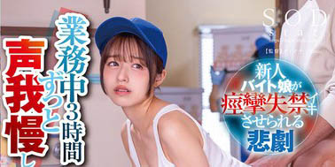 图片[4]-19岁暗黑超级新人《葵七濑》精选作品推荐推荐封面及剧情介绍-尤乐舍