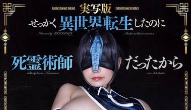 吉根ゆりあ(吉根柚莉爱)作品推荐MIMK-192封面及剧情介绍-尤乐舍