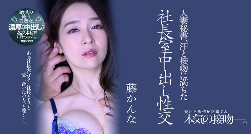 图片[4]-顶级轻熟女《藤环奈》精选作品推荐推荐封面及剧情介绍-尤乐舍
