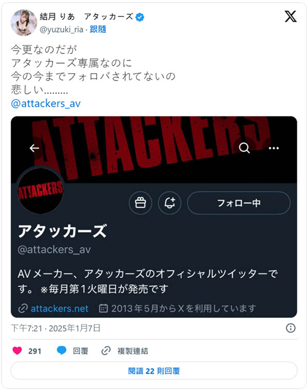 结月りあ(结月莉亚)作品推荐ADN-653封面及剧情介绍-尤乐舍