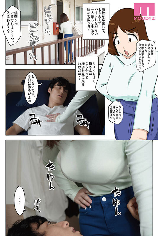 图片[3]-「奥田咲」作品推荐MIMK-190封面及剧情介绍-尤乐舍