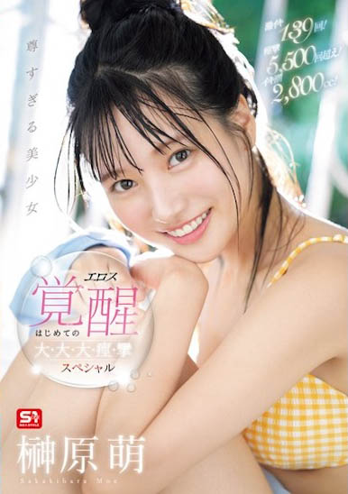 图片[2]-「榊原萌」作品推荐SONE-493封面及剧情介绍-尤乐舍
