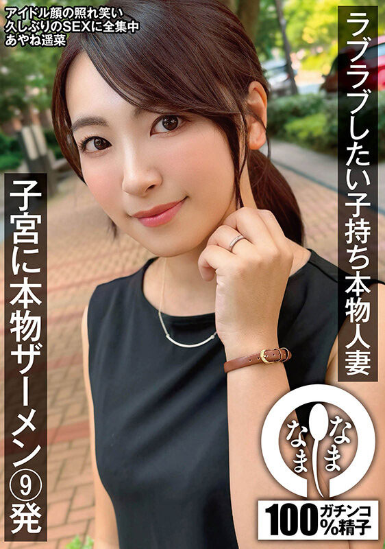 图片[4]-あやね遥菜(彩音遥菜)作品推荐MADM-194封面及剧情介绍-尤乐舍