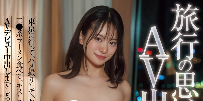 新垣まりん(新垣真凛)作品推荐HMN-658封面及剧情介绍-尤乐舍