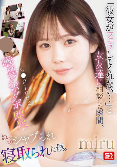 「miru」作品推荐SONE-477封面及剧情介绍-尤乐舍