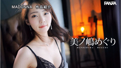 图片[3]-美ノ嶋めぐり(美之嶋惠理)作品推荐JUR-014封面及剧情介绍-尤乐舍