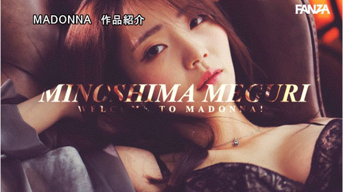 图片[5]-美ノ嶋めぐり(美之嶋惠理)作品推荐JUR-014封面及剧情介绍-尤乐舍