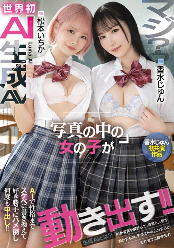 「香水纯、松本一香」共演作品推荐HNDS-080封面及剧情介绍-尤乐舍