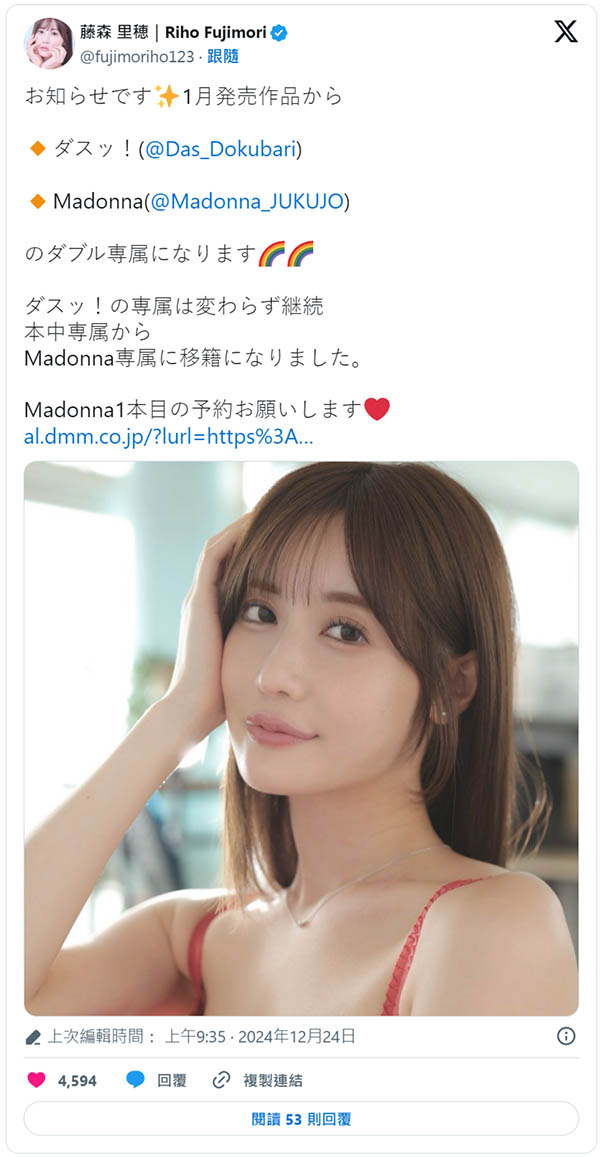 图片[2]-藤森里穂(藤森里穗)作品推荐JUR-010封面及剧情介绍-尤乐舍