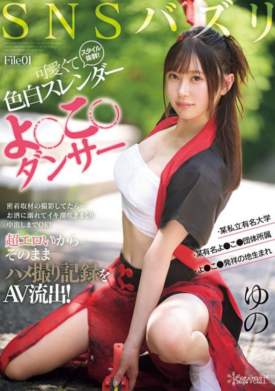 「夜来祭舞者」作品推荐CAWD-778封面及剧情介绍-尤乐舍