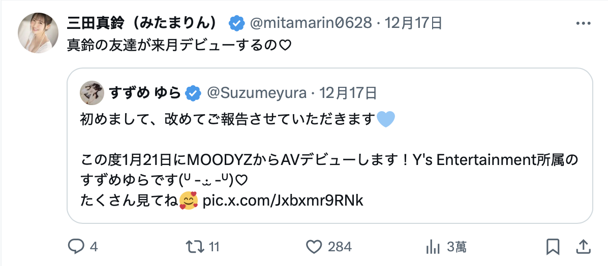 图片[2]-すずめゆら(铃芽由罗)作品推荐MIFD-569封面及剧情介绍-尤乐舍