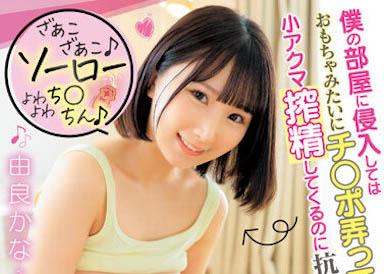 图片[5]-萝莉小只马《由良加奈》精选作品推荐推荐封面及剧情介绍-尤乐舍