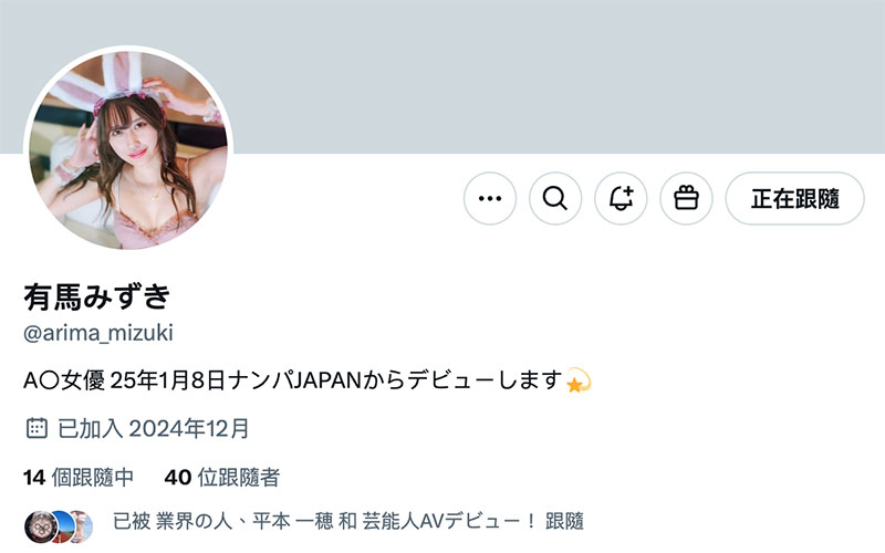 图片[2]-有马みずき(有马美月)作品推荐NPJS-116封面及剧情介绍-尤乐舍