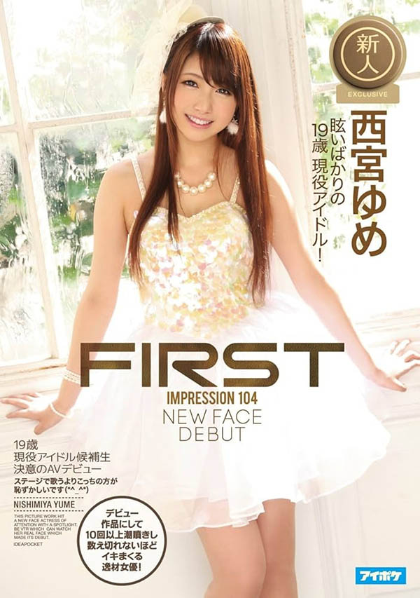 图片[2]-西宫ゆめ(西宫梦)作品推荐IPZZ-448封面及剧情介绍-尤乐舍