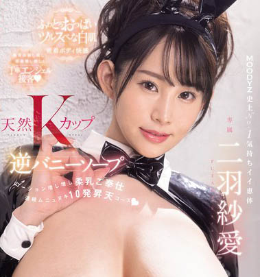 图片[6]-K球娘特级波霸乃《二羽纱爱》精选作品推荐推荐封面及剧情介绍-尤乐舍