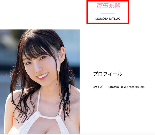 图片[2]-「百田光希」作品推荐MIDV-985封面及剧情介绍-尤乐舍