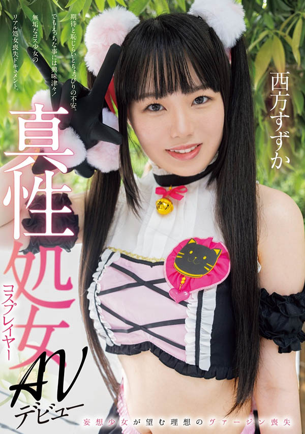 西方すずか(西方凉风)作品推荐MUKC-086封面及剧情介绍-尤乐舍