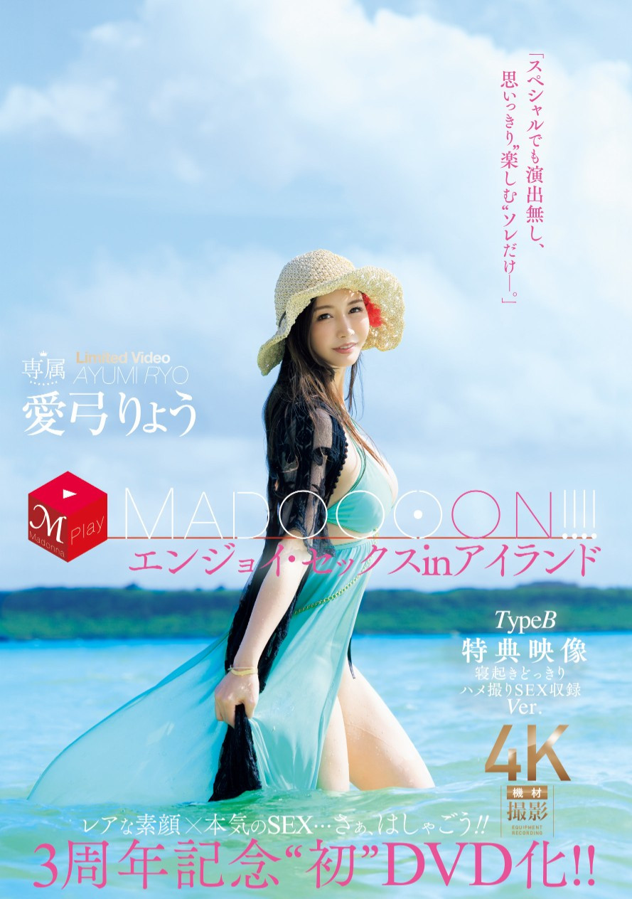 图片[11]-爱弓りょう(爱弓凉)作品推荐JUR-008、JUR-009封面及剧情介绍-尤乐舍