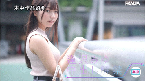 图片[3]-逢沢みゆ(逢泽美优)作品推荐HMN-647封面及剧情介绍-尤乐舍