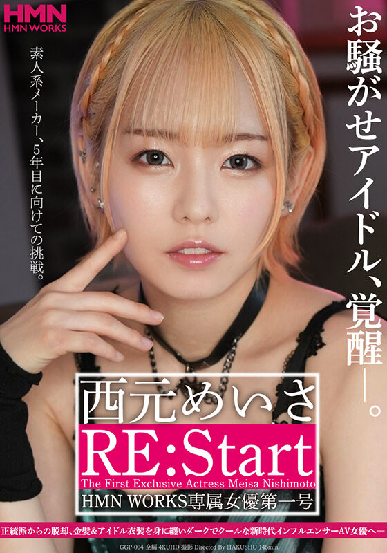 图片[2]-西元めいさ(西元明沙)作品推荐GGP-004封面及剧情介绍-尤乐舍