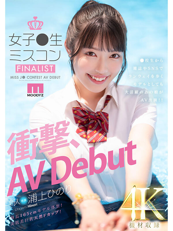 图片[2]-浦上ひのり(浦上日纪)作品推荐MIDV-956封面及剧情介绍-尤乐舍