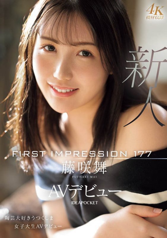 「藤咲舞」作品推荐IPZZ-440封面及剧情介绍-尤乐舍