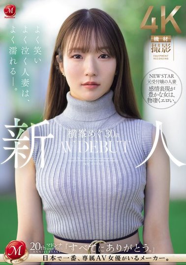 图片[4]-三十路人妻《横峰惠》精选作品推荐推荐封面及剧情介绍-尤乐舍