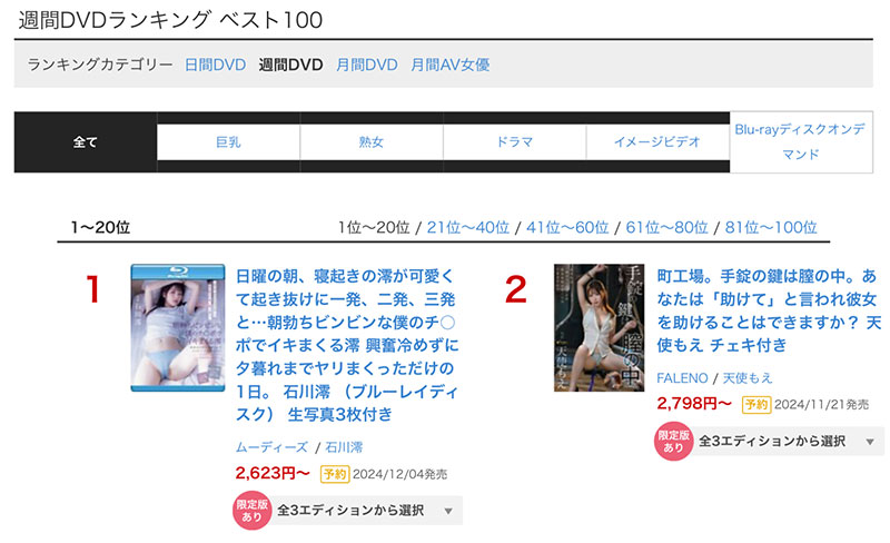 「石川澪」作品推荐MIDV-946封面及剧情介绍-尤乐舍