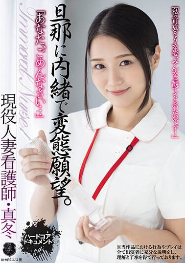 图片[6]-「雪奈真冬」作品推荐ATID-609封面及剧情介绍-尤乐舍