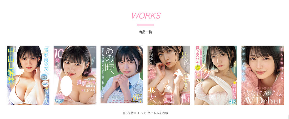 图片[6]-虹村ゆみ(虹村由美)作品推荐MIDV-942封面及剧情介绍-尤乐舍