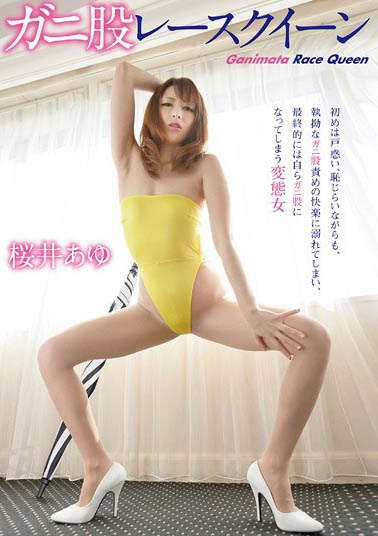 图片[4]-两万人斩痴女战将《樱井歩》精选作品推荐推荐封面及剧情介绍-尤乐舍