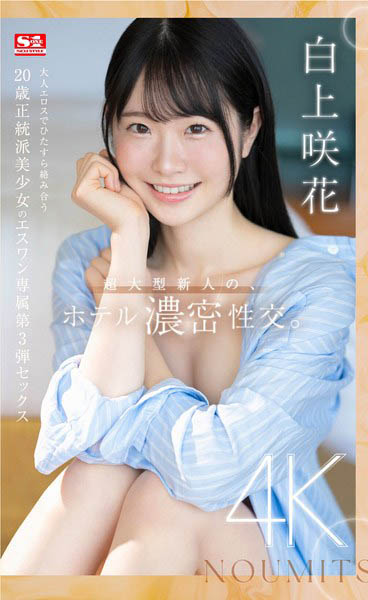 图片[5]-天才暗黑偶像《白上咲花》精选作品推荐推荐封面及剧情介绍-尤乐舍