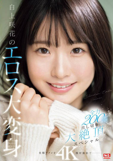 图片[6]-天才暗黑偶像《白上咲花》精选作品推荐推荐封面及剧情介绍-尤乐舍