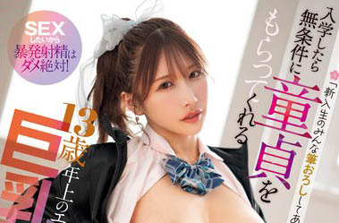 图片[2]-うんぱい（Unpai）作品推荐SONE-407封面及剧情介绍-尤乐舍