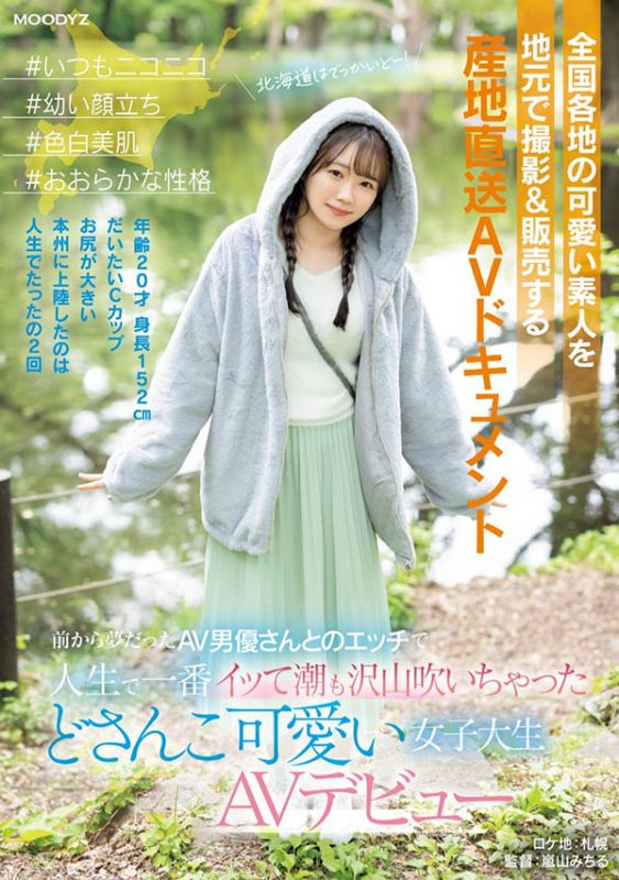 小日向める(小日向爱琉)作品推荐MIFD-540封面及剧情介绍-尤乐舍