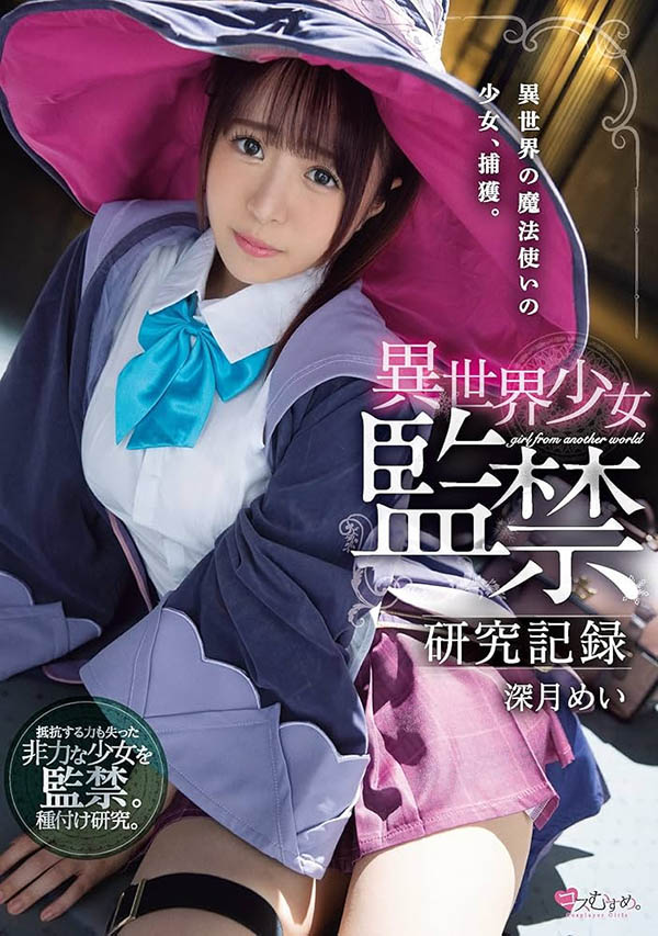 图片[2]-柊ゆうき(柊优希)经典作品推荐MUKC-039封面及剧情介绍-尤乐舍