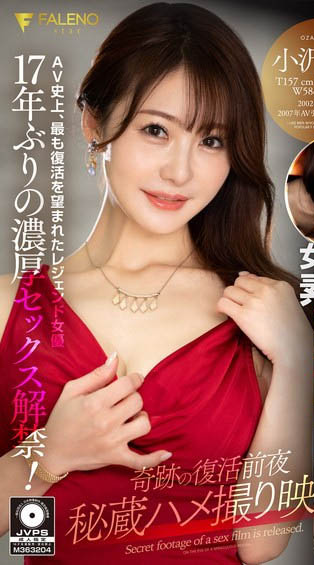 小沢菜穂(小泽菜穗)作品推荐fsfst-001封面及剧情介绍-尤乐舍