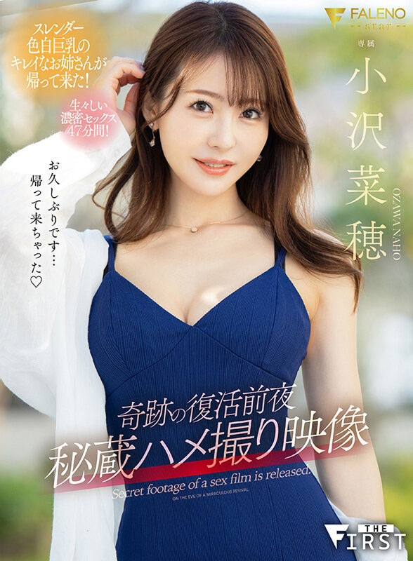 图片[2]-小沢菜穂(小泽菜穗)作品推荐fsfst-001封面及剧情介绍-尤乐舍