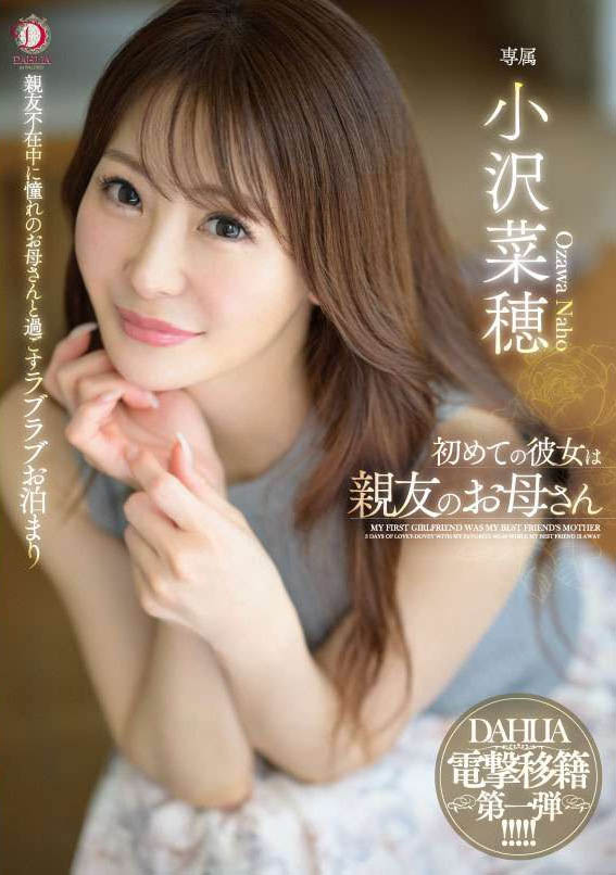 图片[6]-小沢菜穂(小泽菜穗)作品推荐fsfst-001封面及剧情介绍-尤乐舍