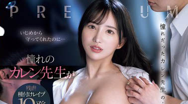 图片[2]-楪カレン（楪可怜）作品推荐PRED-709封面及剧情介绍-尤乐舍