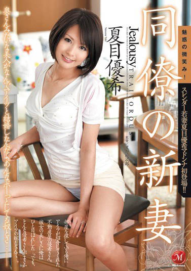 图片[4]-短发系暗黑女星《夏目优希》精选作品推荐推荐封面及剧情介绍-尤乐舍
